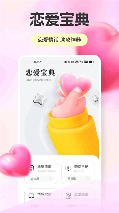丝坬聊天app图1