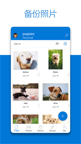 OneDrive app图2