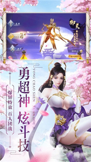 大唐阴阳师游戏图3