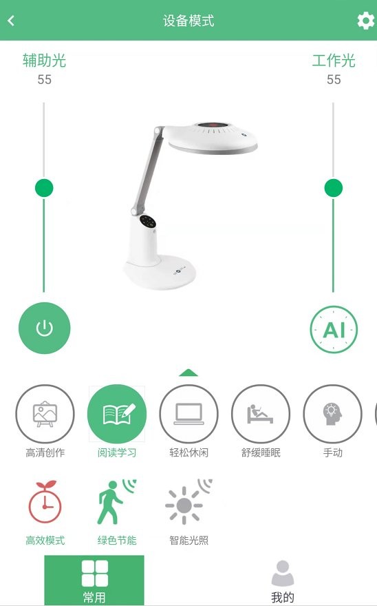 视康之家app图3
