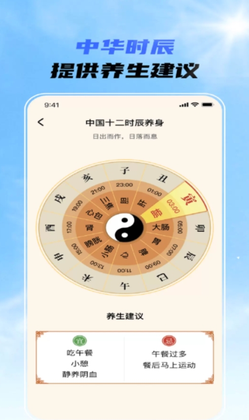 晴雨先知app图3