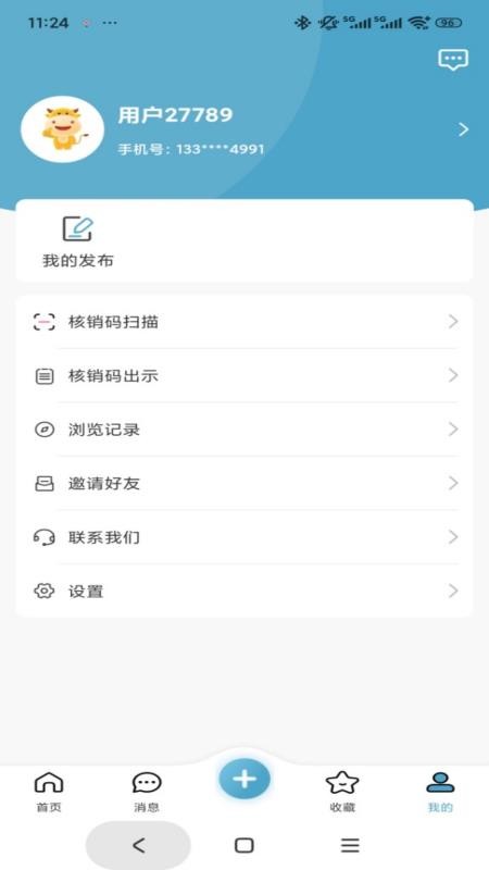 返租公寓app图1