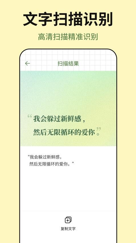 便签tips备忘app图1
