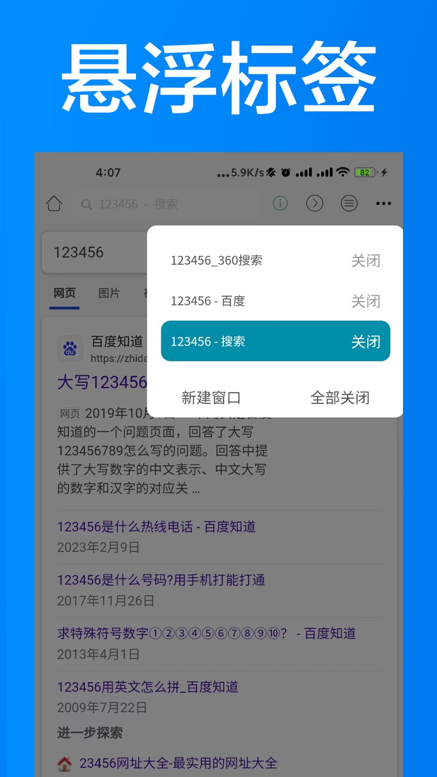 AI浏览器app图3