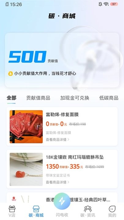 闪电收手机app图1