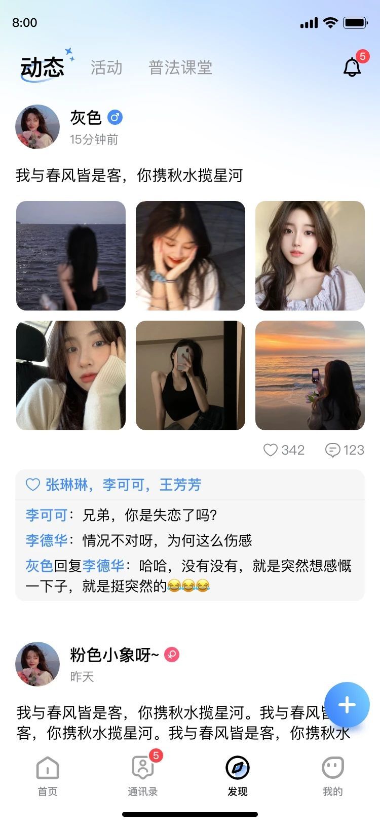 星球im官方版图3
