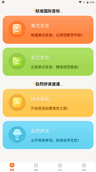 培承单词王app图2