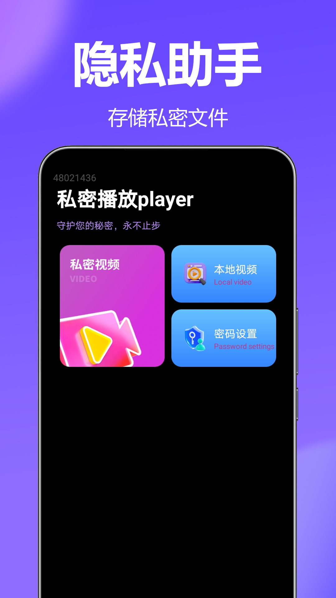 私密播放player软件图3
