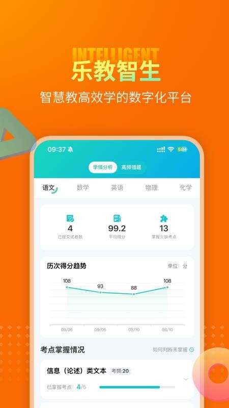 智卷精灵app图3