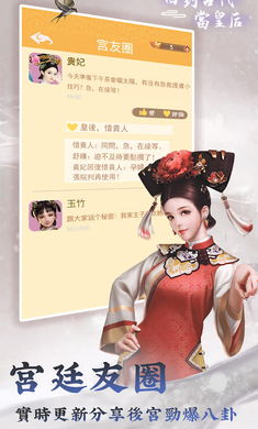 回到古代当皇后游戏图2