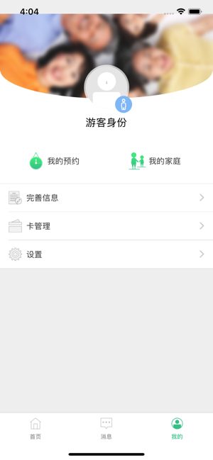 大连市中心医院app图3