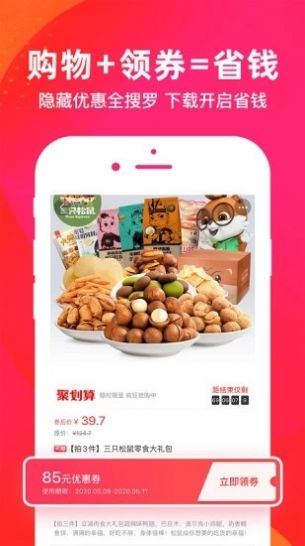 会淘利app图3
