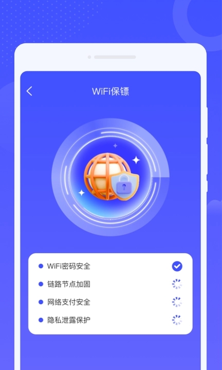 小鹿WiFi管家app图1