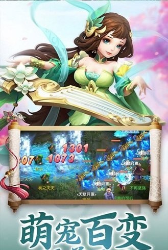 梦战仙界游戏图2