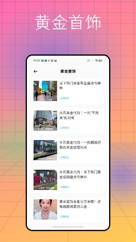 金豆豆app图2