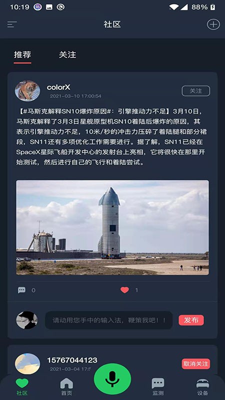CISleep软件图1