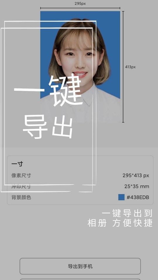 小怪证件照制作app图1