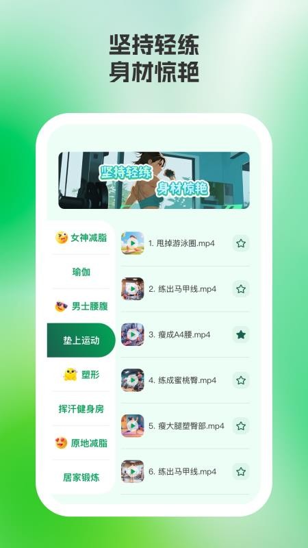 轻练达人app图1
