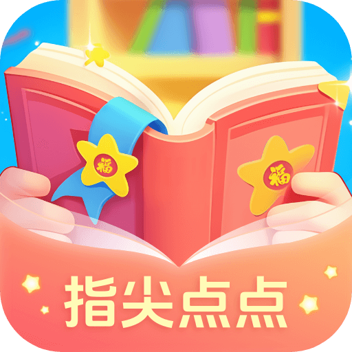 指尖点点app图标
