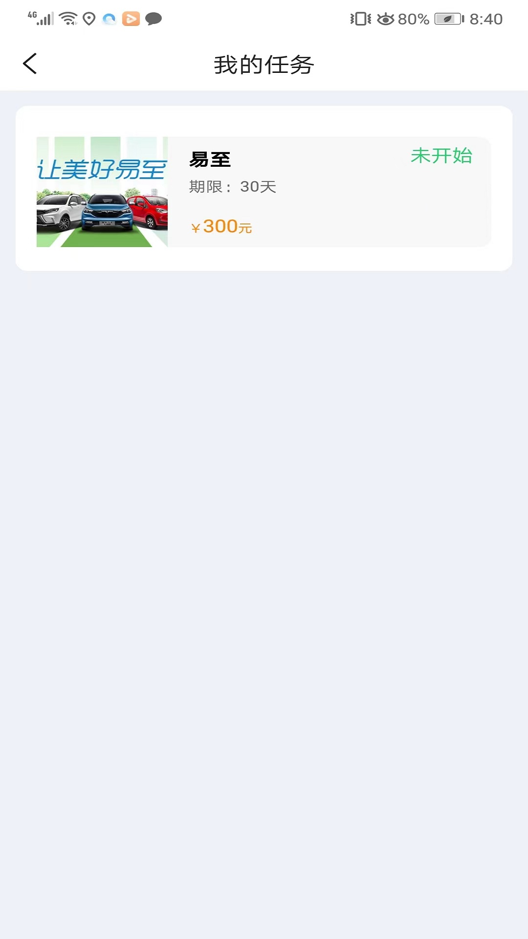 车友禄app