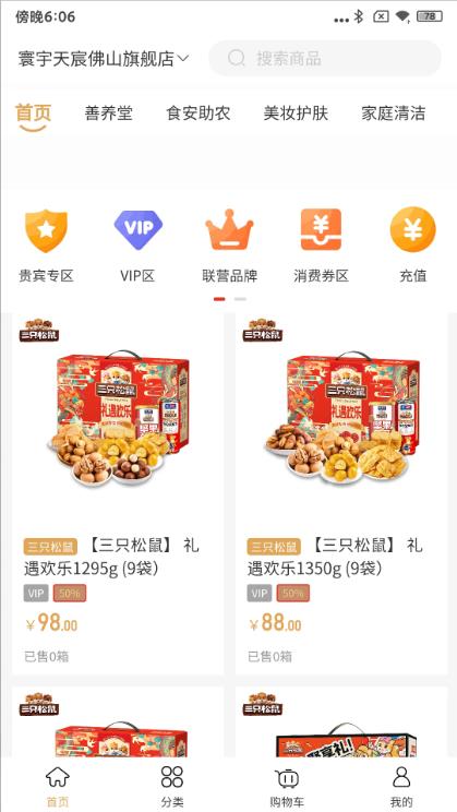 寰宇天宸app图2