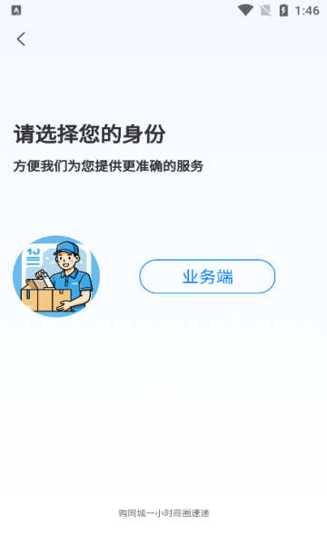 购同城app图3