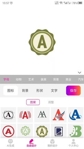 商标设计app图1