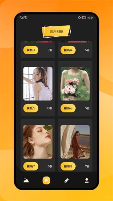 像素海报制作app图2