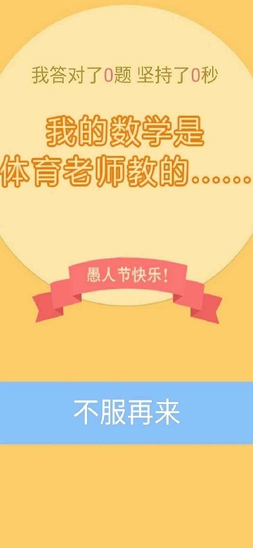 魔法算术游戏图1
