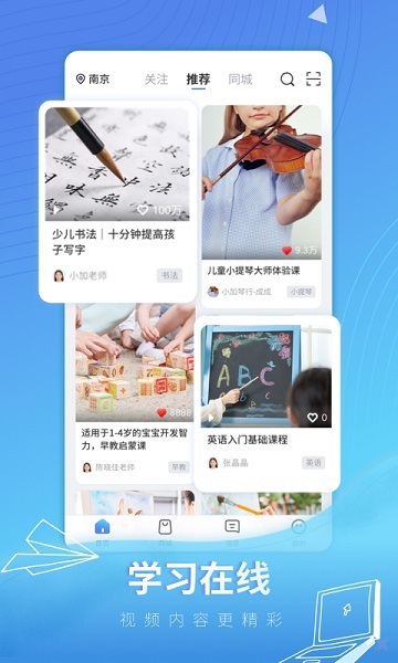 孩子王成长加app图3