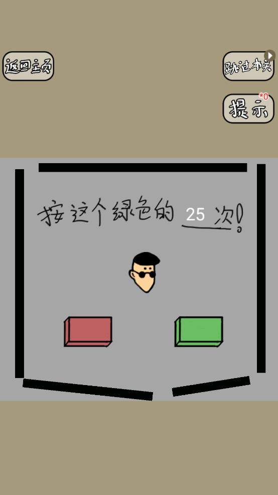 土味小伙游戏图1