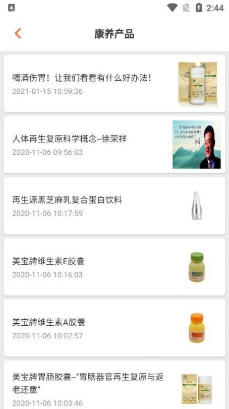 美宝客app图1