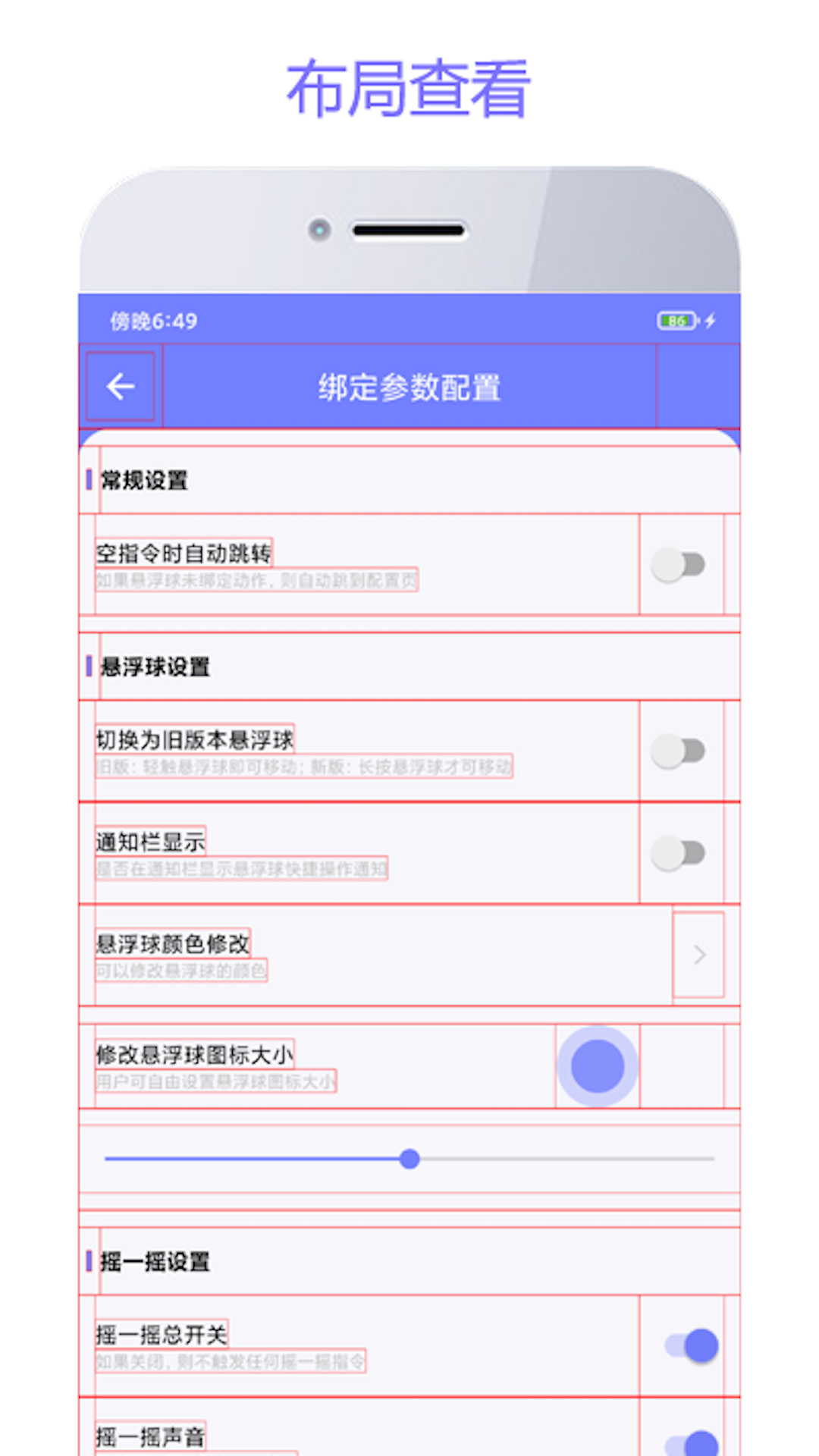 智动精灵app图3