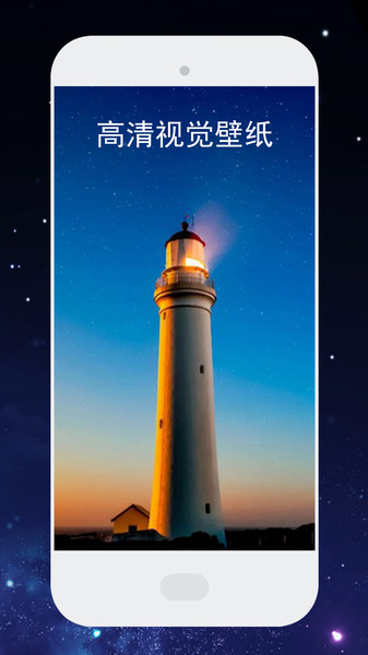 电壁纸大全app图3