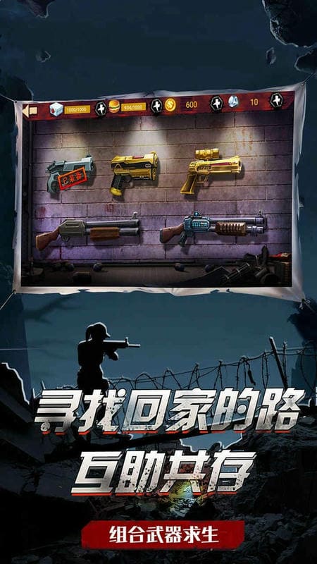 吃鸡战场生存游戏图3