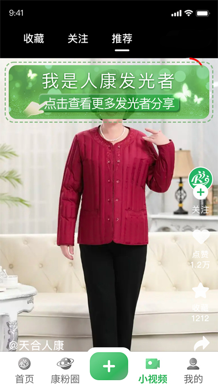 人康课堂手机版图1