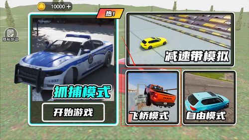 车祸模拟器5官方版图3