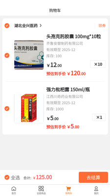医企购app图3