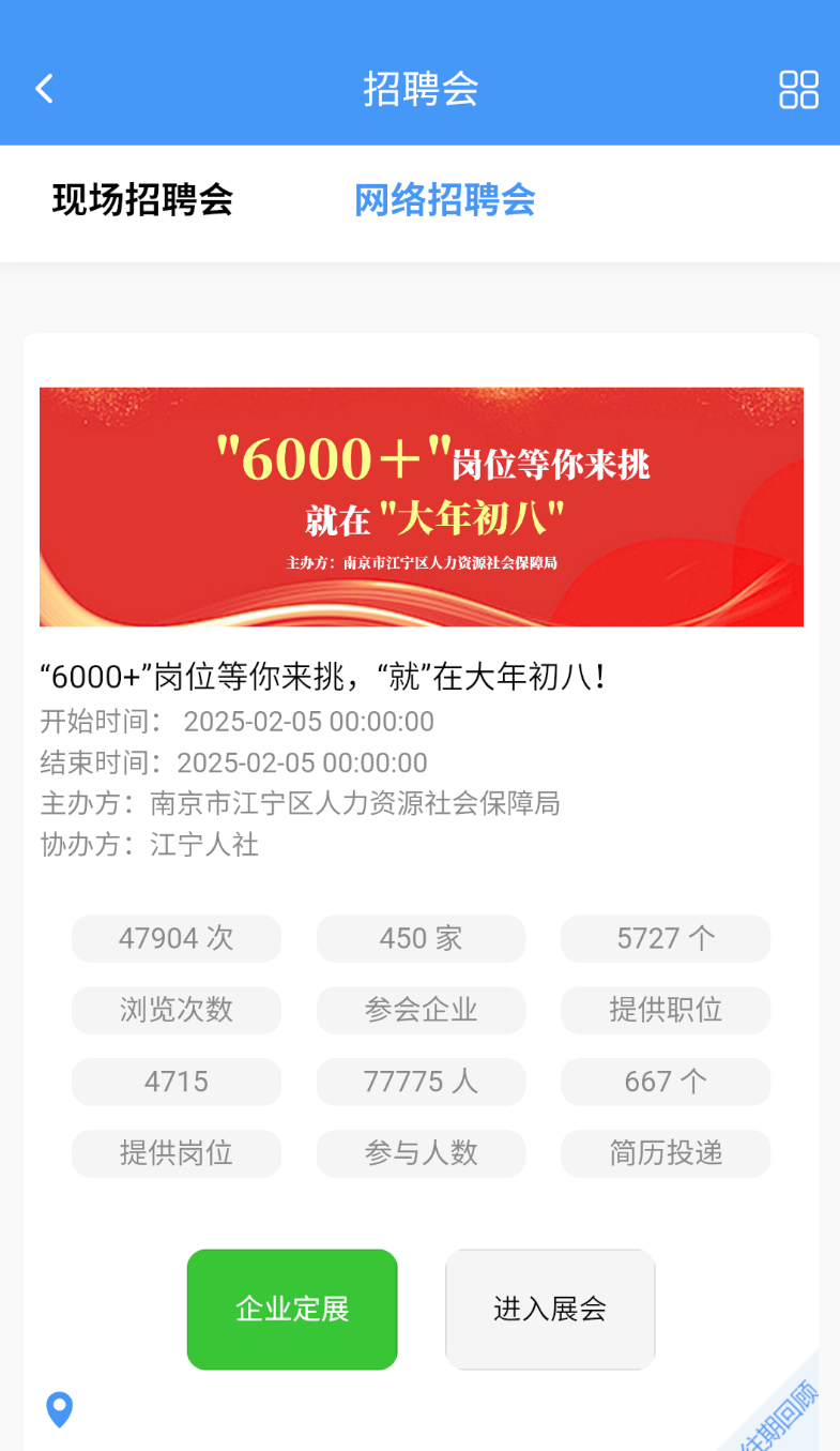 百网通聘app图1