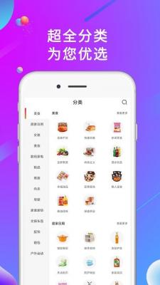 惠购平台app图3