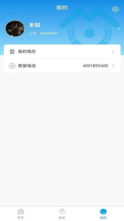 麦穗家政app