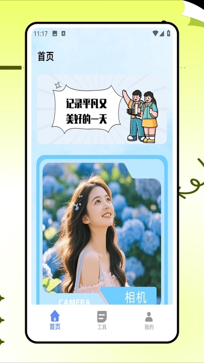 p图改字最新版图3