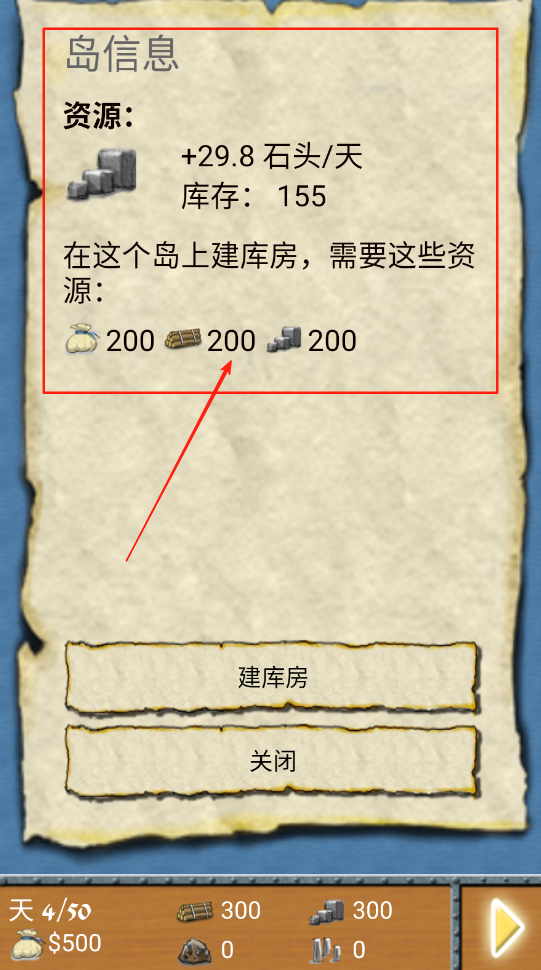 航海冒险官网版图1