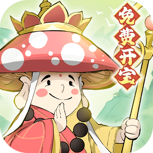 修道手游图标