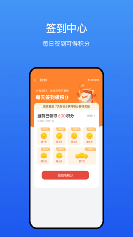 方友app