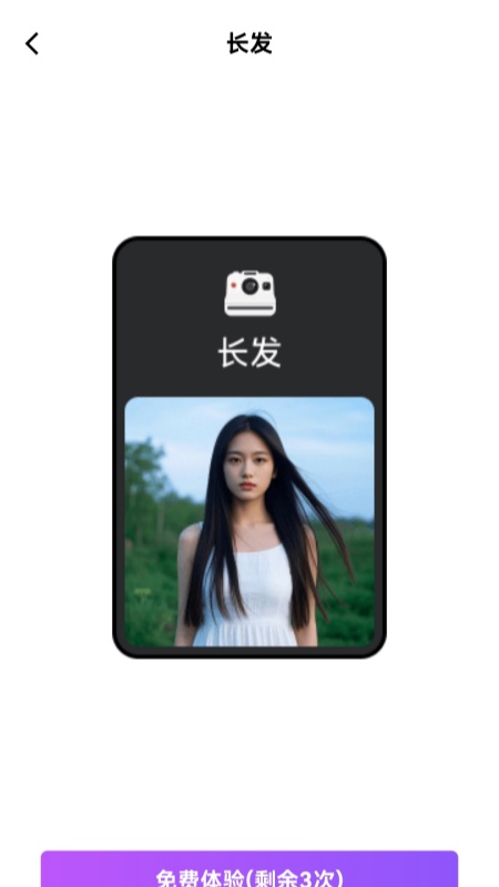 漫彩相机app