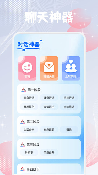 夹米聊天助手最新版