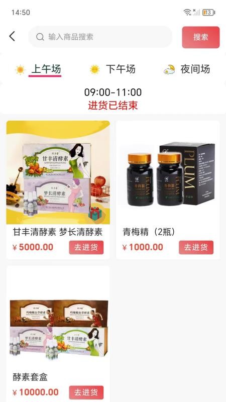 臻心易购app