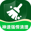 神速强悍清理app图标