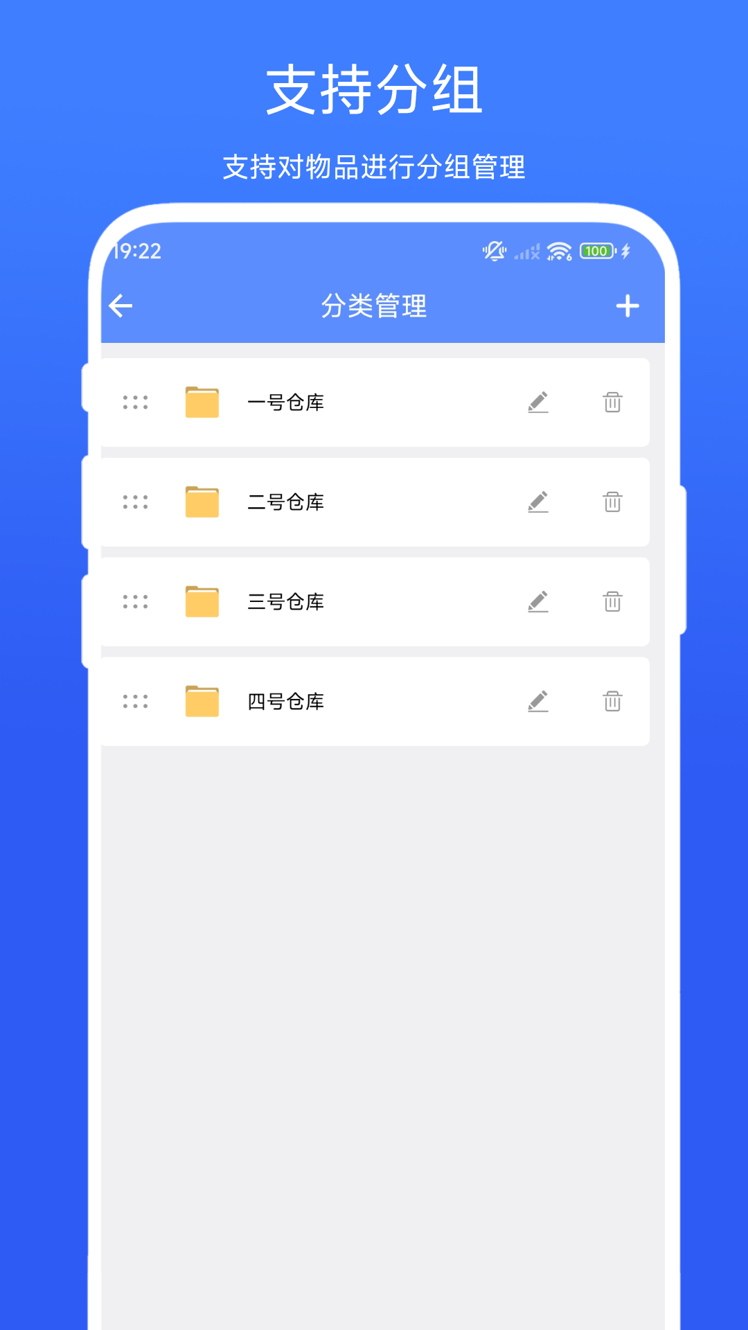 扫码出入库管理app图2